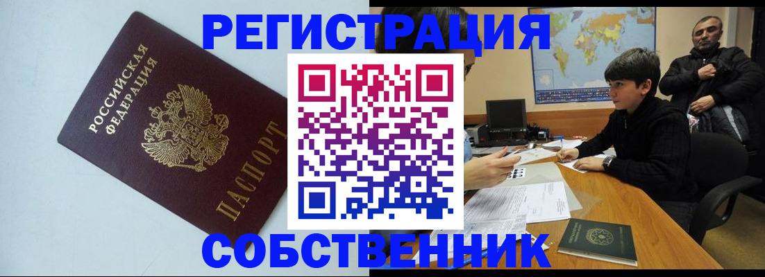 прописка регистрация в Александровске