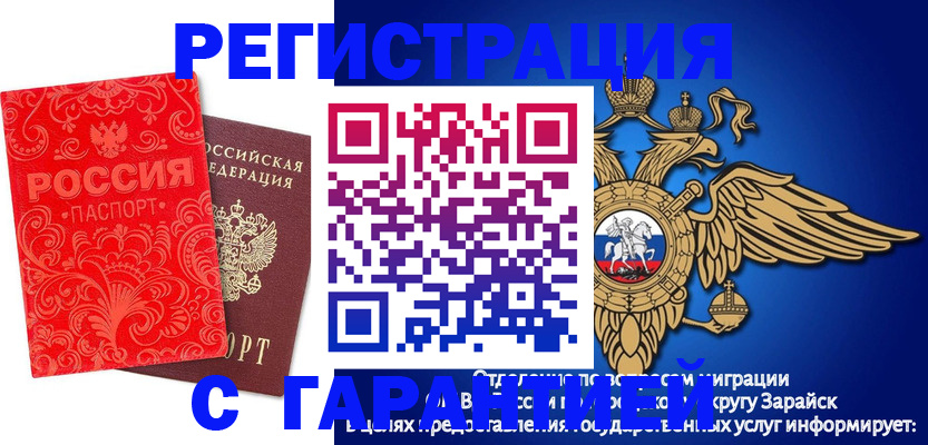 миграционный учет в Александровске