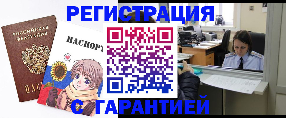 прописка для кредита в Александровске