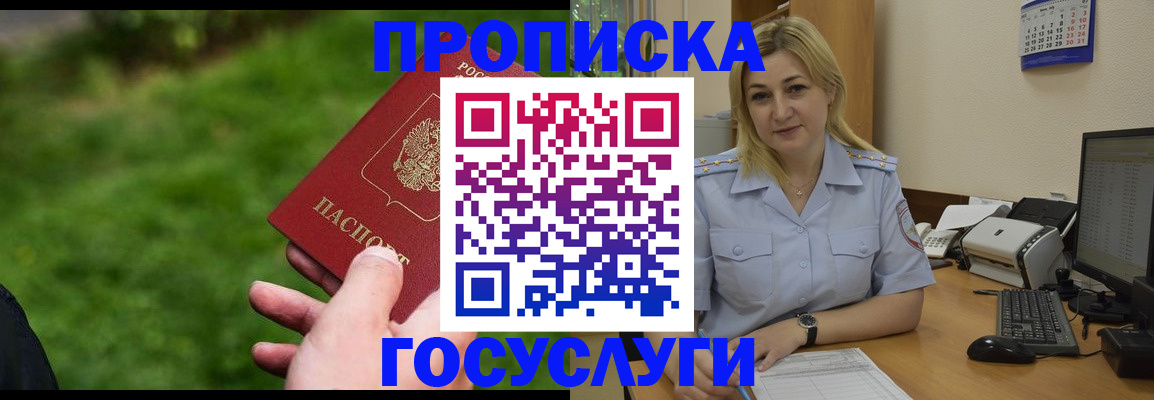 временная регистрация в Александровске