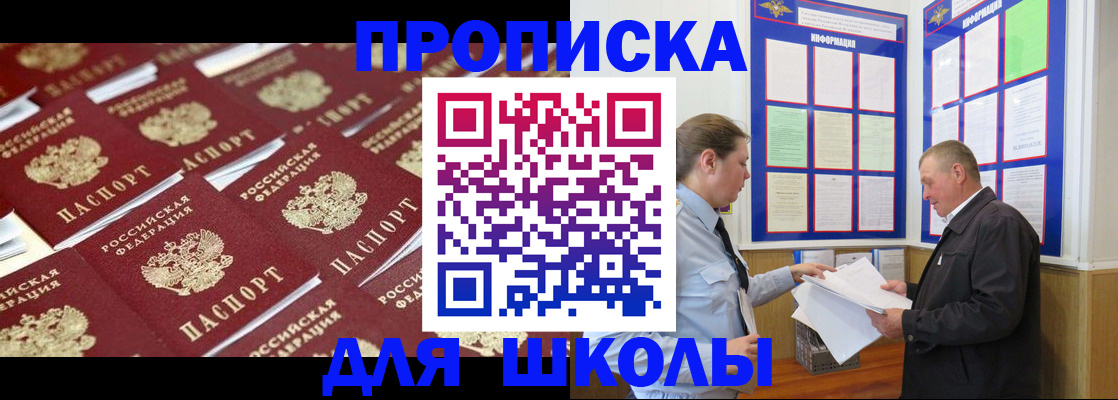 прописка от собственника в Александровске