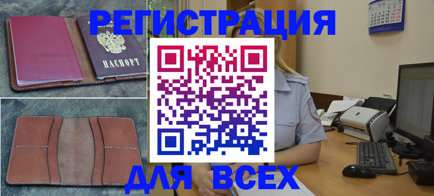 прописка от собственника в Александровске