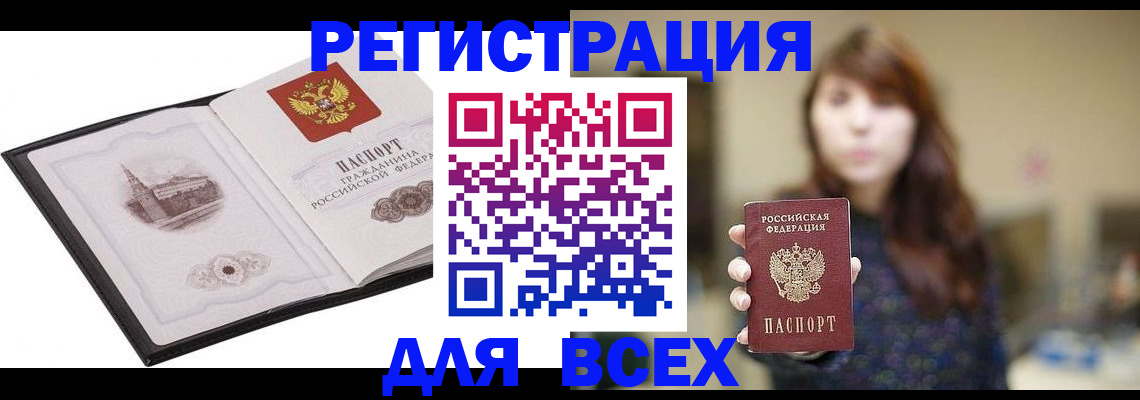 прописка в квартире в Александровске