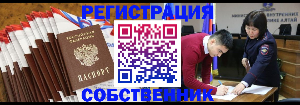 временная регистрация 2025 в Александровске