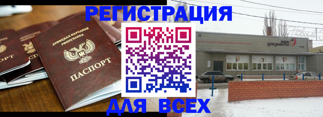 временная регистрация в квартире в Александровске