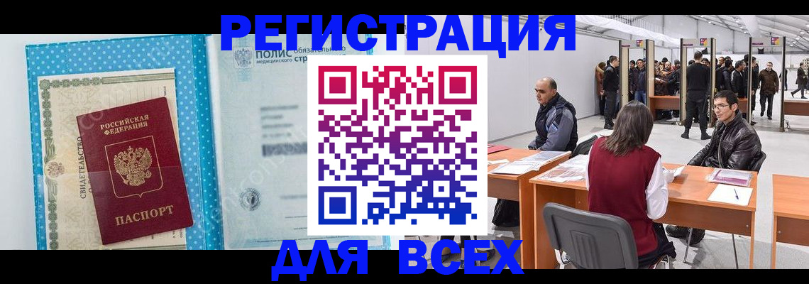 временная регистрация гарантия в Александровске